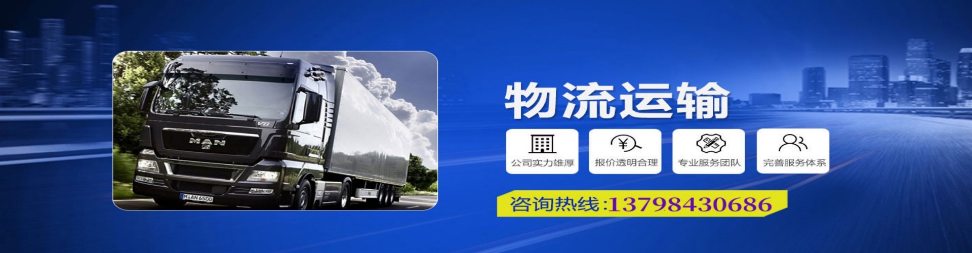 东阿县到香港物流公司,东阿县到台湾快递公司，东阿县澳门货运公司